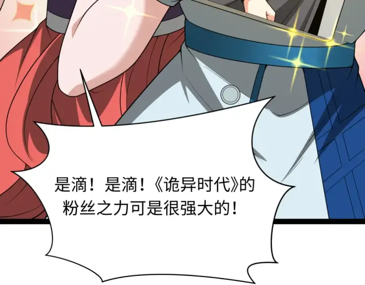 《全球诡异时代》第366话 高丽篇图153