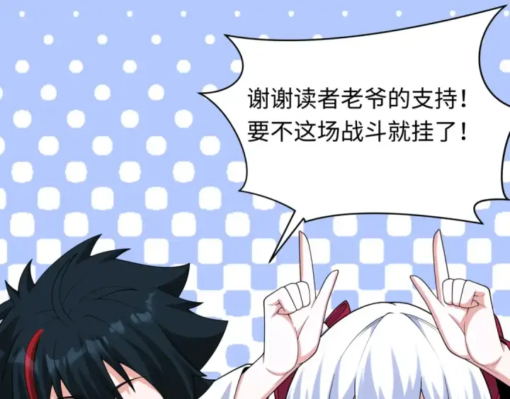 《全球诡异时代》第366话 高丽篇图155