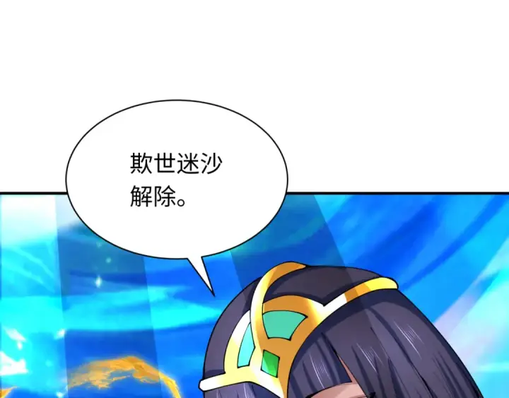 《全球诡异时代》第366话 高丽篇图162