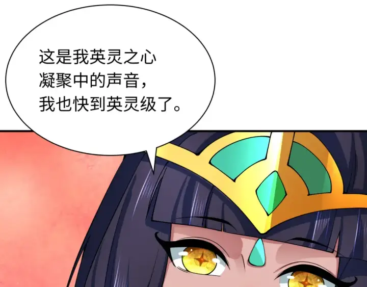 《全球诡异时代》第366话 高丽篇图173