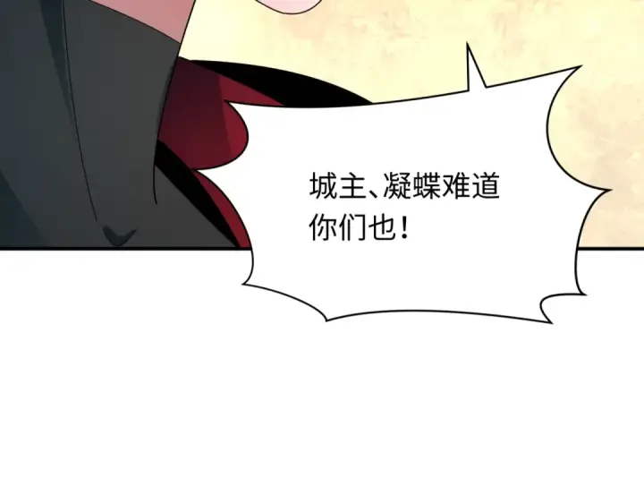 《全球诡异时代》第366话 高丽篇图188