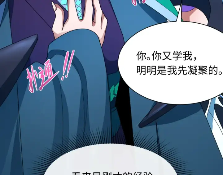 《全球诡异时代》第366话 高丽篇图191
