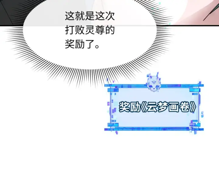 《全球诡异时代》第366话 高丽篇图195