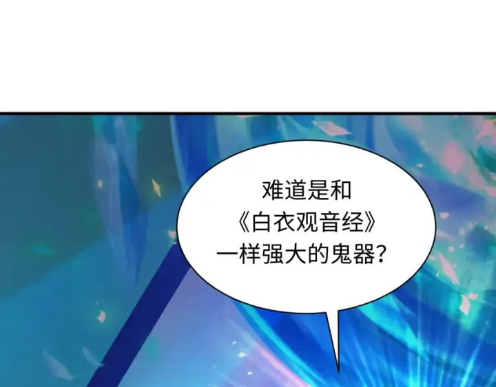 《全球诡异时代》第366话 高丽篇图196