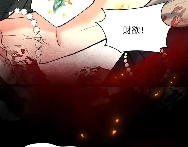 《全球诡异时代》第366话 高丽篇图20