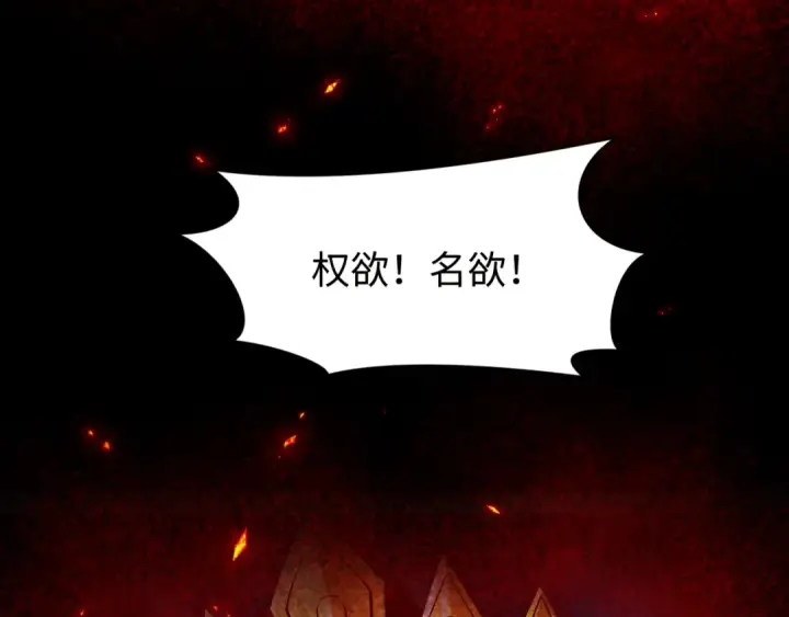 《全球诡异时代》第366话 高丽篇图30