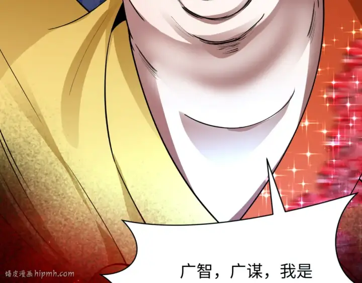 《全球诡异时代》第366话 高丽篇图32