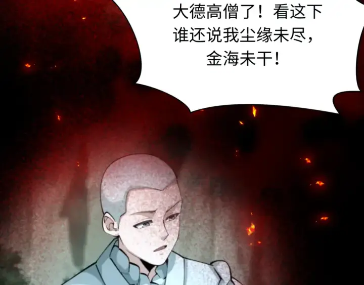 《全球诡异时代》第366话 高丽篇图33