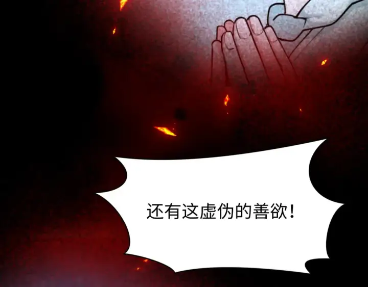 《全球诡异时代》第366话 高丽篇图36