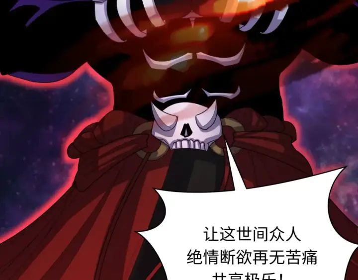 《全球诡异时代》第366话 高丽篇图46
