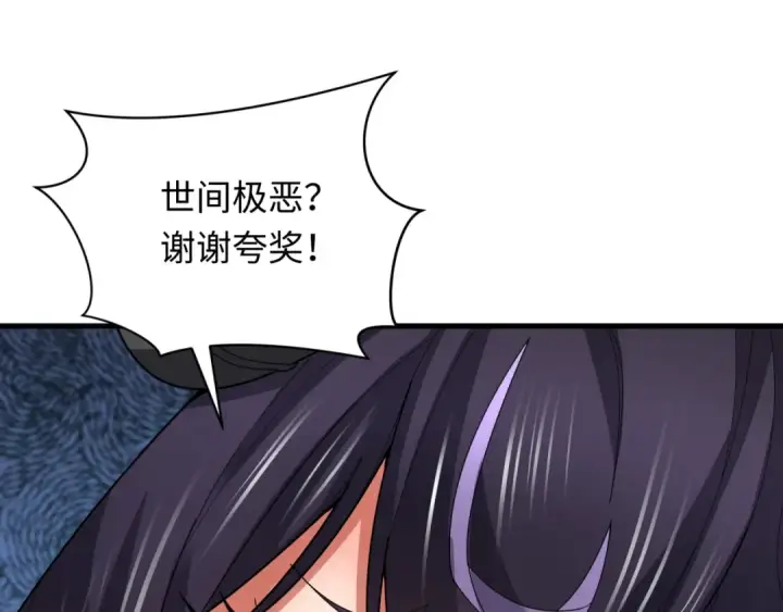《全球诡异时代》第366话 高丽篇图52