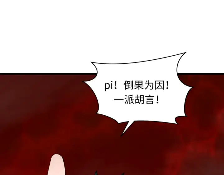 《全球诡异时代》第366话 高丽篇图55