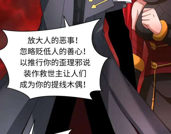 《全球诡异时代》第366话 高丽篇图57