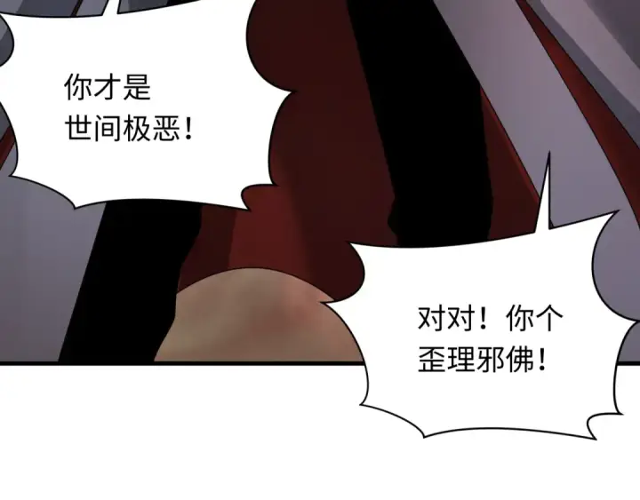 《全球诡异时代》第366话 高丽篇图58