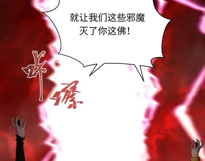 《全球诡异时代》第366话 高丽篇图60