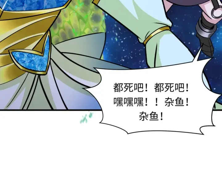 《全球诡异时代》第366话 高丽篇图98