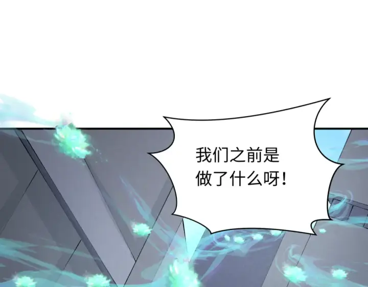 《全球诡异时代》第367话 高丽篇图100
