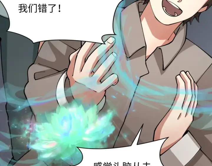 《全球诡异时代》第367话 高丽篇图102