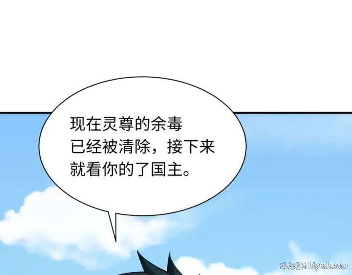 《全球诡异时代》第367话 高丽篇图104