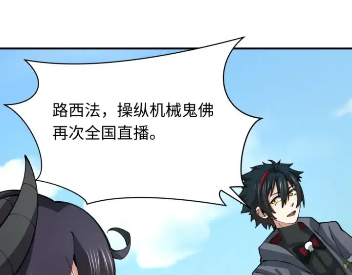 《全球诡异时代》第367话 高丽篇图108
