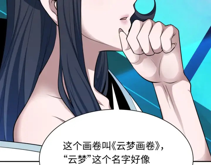 《全球诡异时代》第367话 高丽篇图11