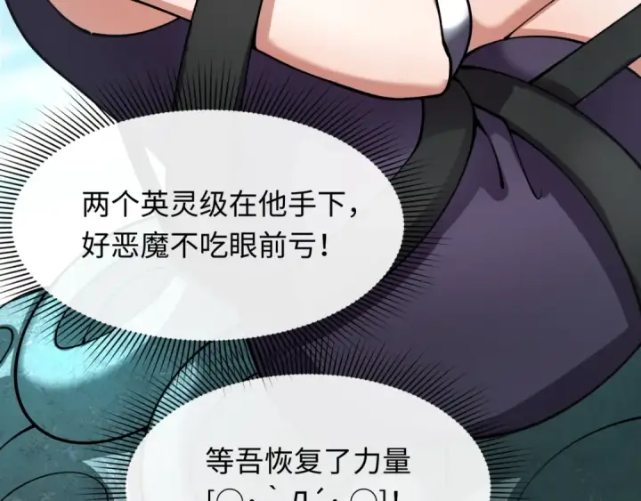 《全球诡异时代》第367话 高丽篇图110
