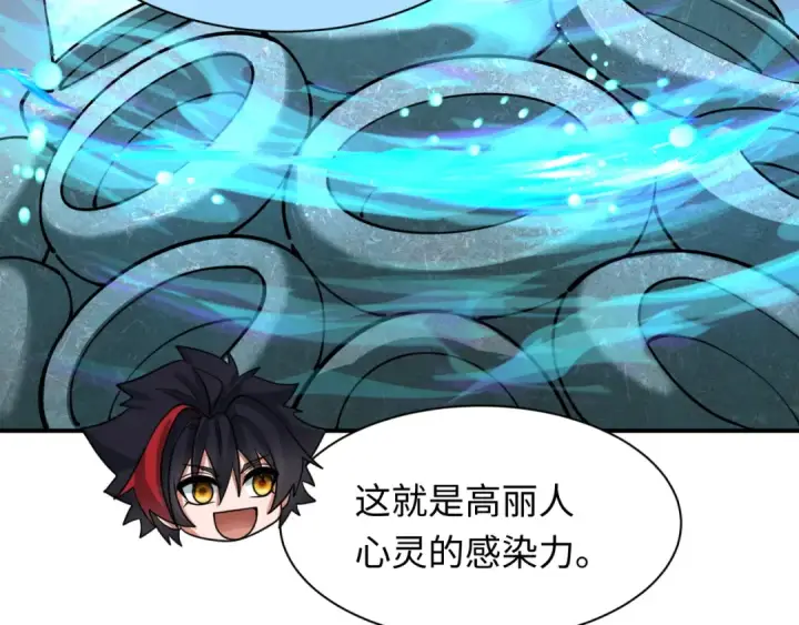 《全球诡异时代》第367话 高丽篇图114