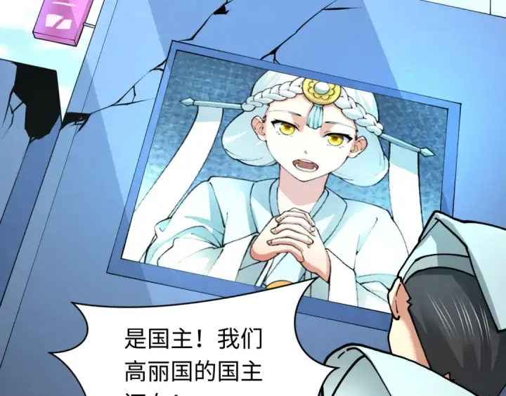 《全球诡异时代》第367话 高丽篇图116