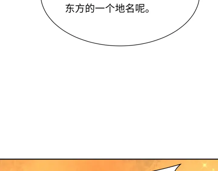 《全球诡异时代》第367话 高丽篇图12