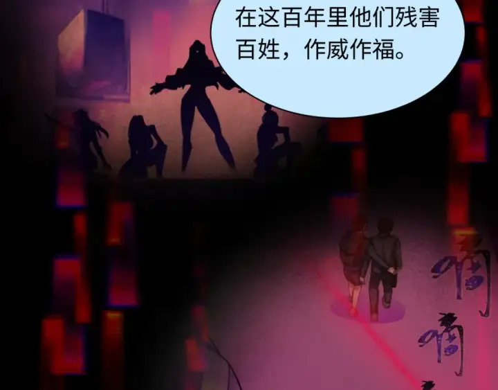 《全球诡异时代》第367话 高丽篇图123
