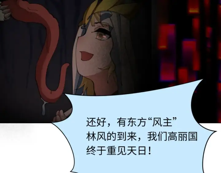 《全球诡异时代》第367话 高丽篇图125