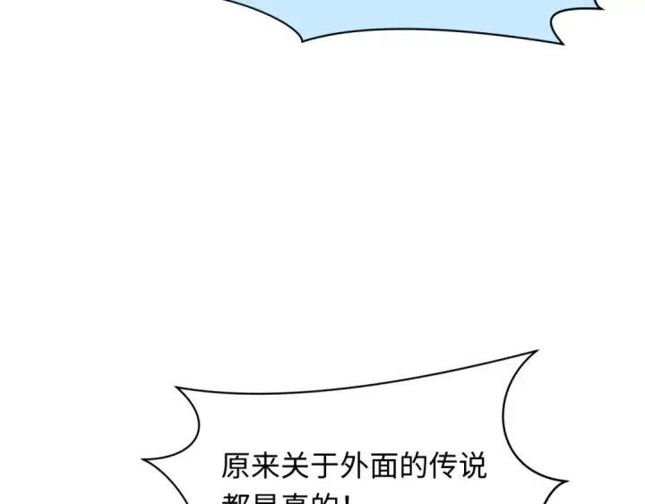 《全球诡异时代》第367话 高丽篇图126