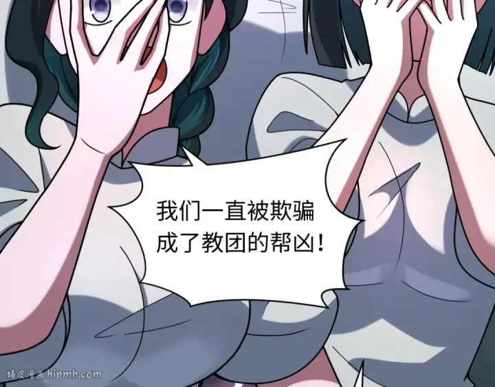 《全球诡异时代》第367话 高丽篇图128