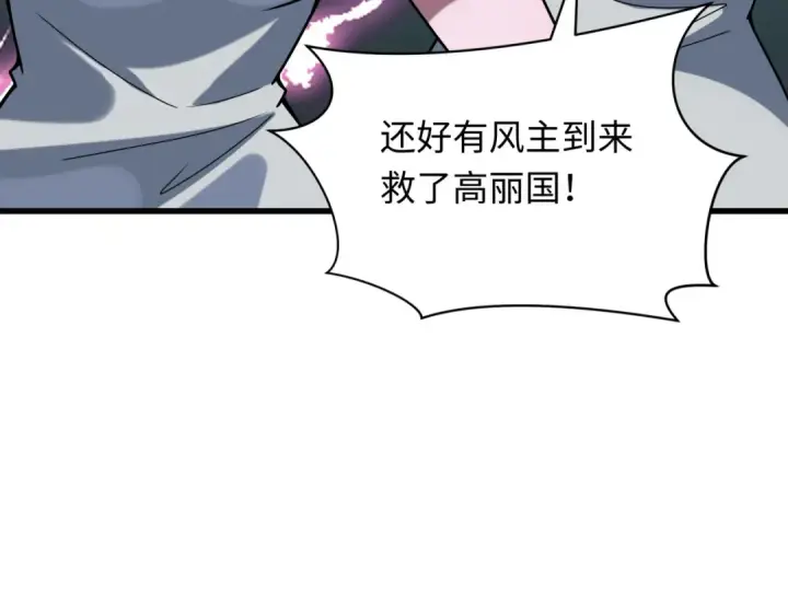 《全球诡异时代》第367话 高丽篇图129