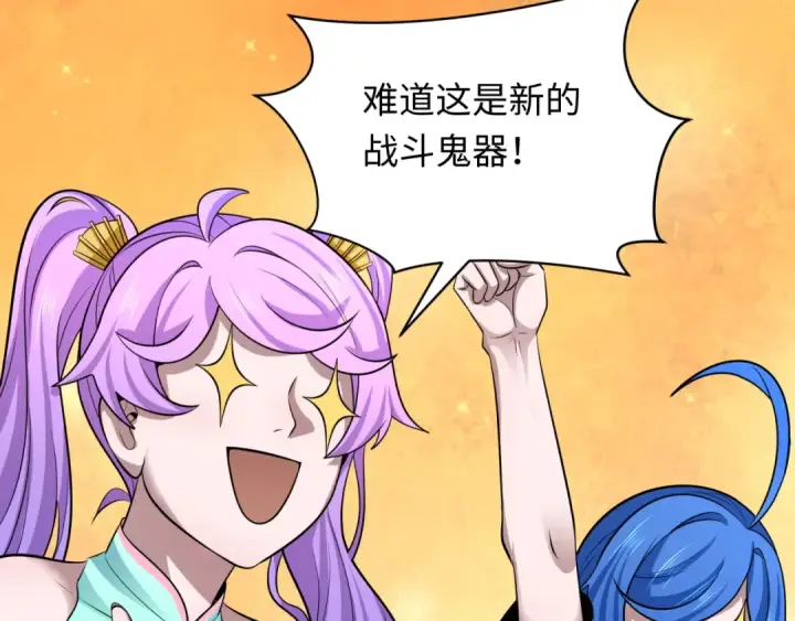 《全球诡异时代》第367话 高丽篇图13
