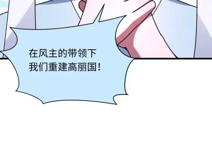 《全球诡异时代》第367话 高丽篇图132
