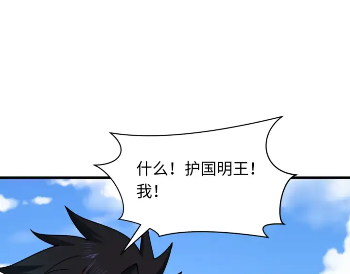 《全球诡异时代》第367话 高丽篇图133