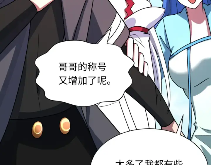 《全球诡异时代》第367话 高丽篇图135