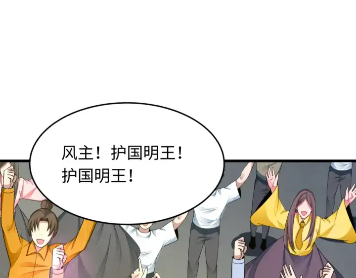 《全球诡异时代》第367话 高丽篇图137