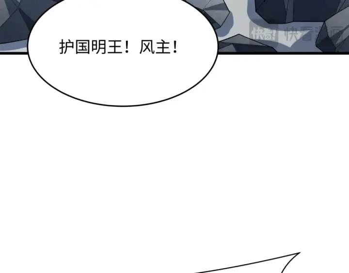 《全球诡异时代》第367话 高丽篇图140