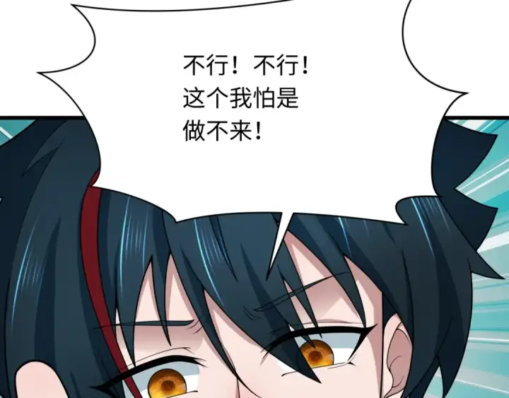 《全球诡异时代》第367话 高丽篇图141