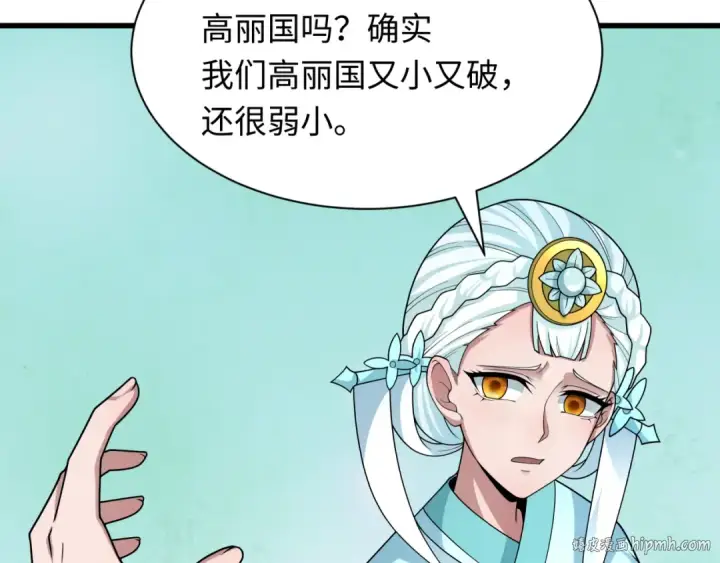 《全球诡异时代》第367话 高丽篇图144