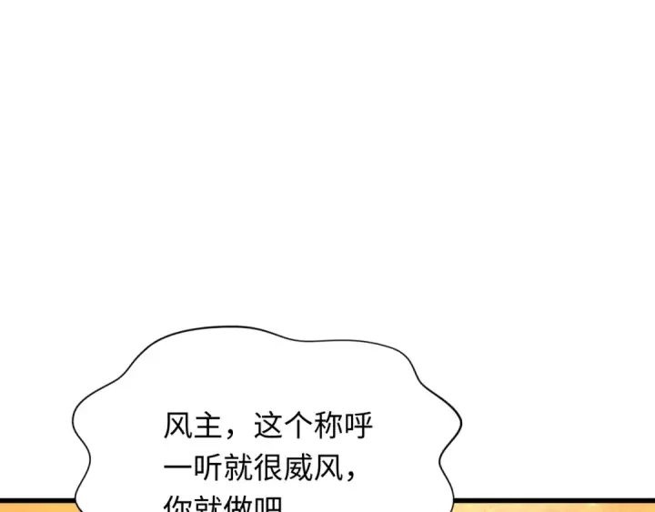 《全球诡异时代》第367话 高丽篇图147