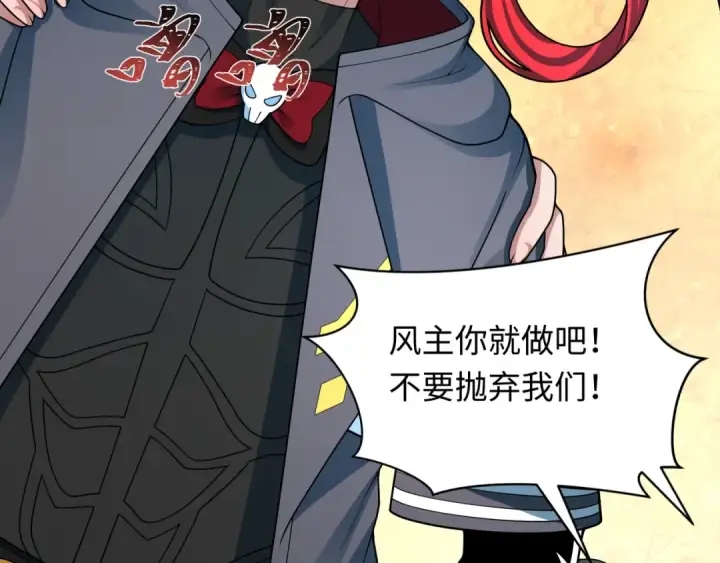 《全球诡异时代》第367话 高丽篇图149