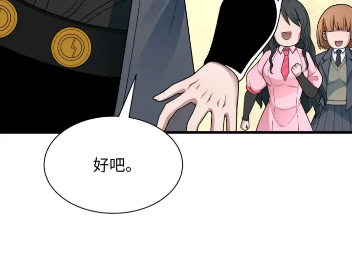 《全球诡异时代》第367话 高丽篇图150
