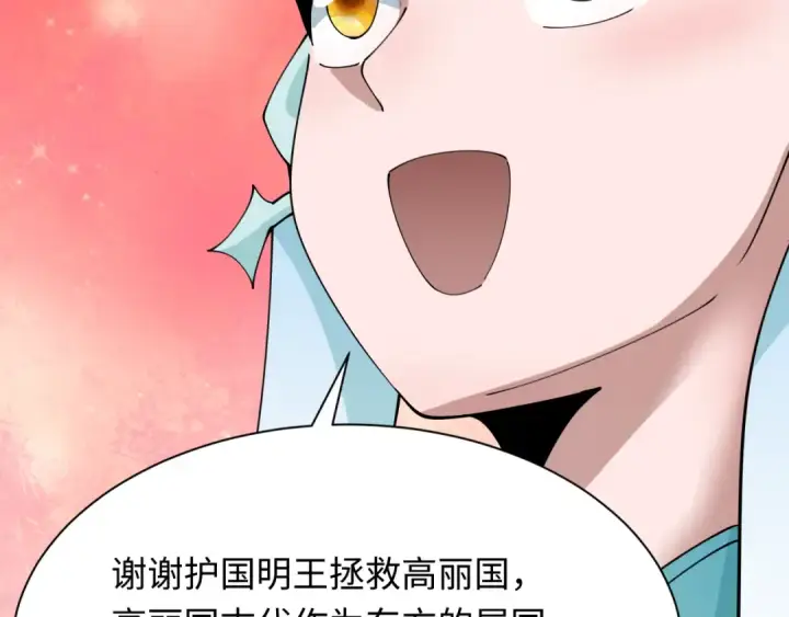 《全球诡异时代》第367话 高丽篇图157