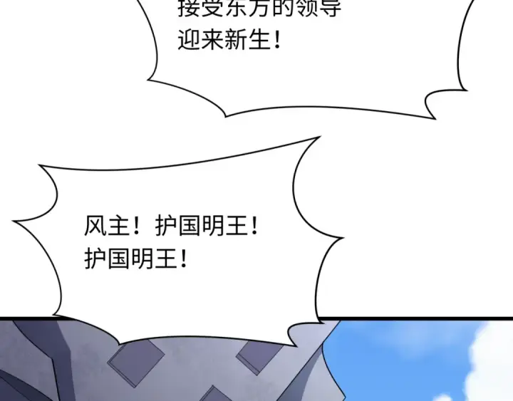 《全球诡异时代》第367话 高丽篇图165