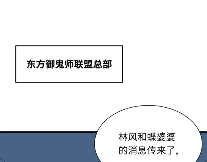 《全球诡异时代》第367话 高丽篇图174
