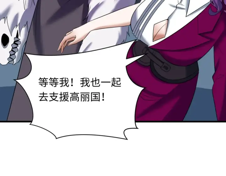 《全球诡异时代》第367话 高丽篇图177