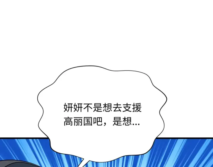 《全球诡异时代》第367话 高丽篇图178